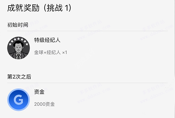 实况足球无限金币版