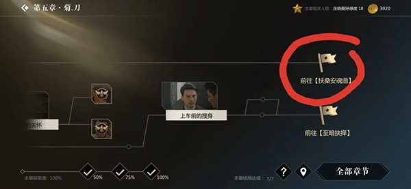 隐形守护者手机版中文版