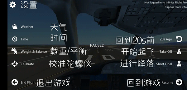 无限飞行2024最新版本