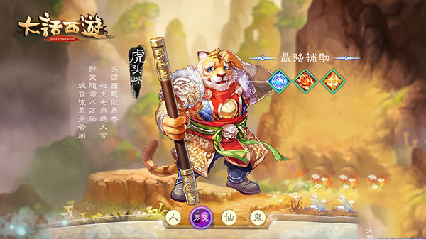 大话西游怀旧版手机版