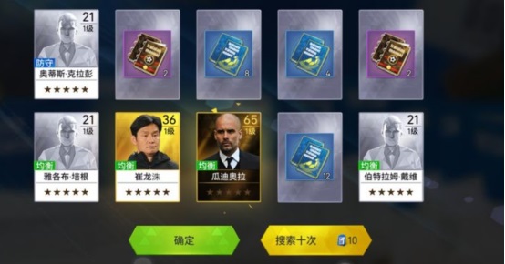 绿茵信仰vivo版