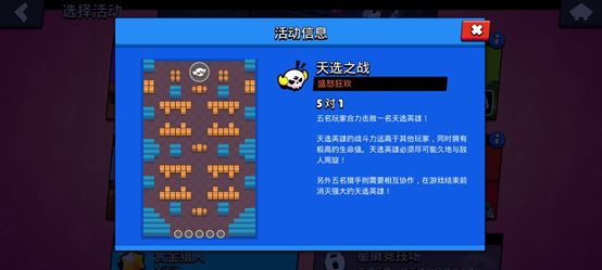 荒野乱斗破解版无限钻石全人物2024