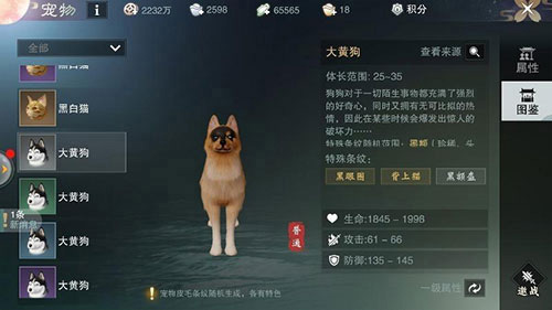 一梦江湖公测版