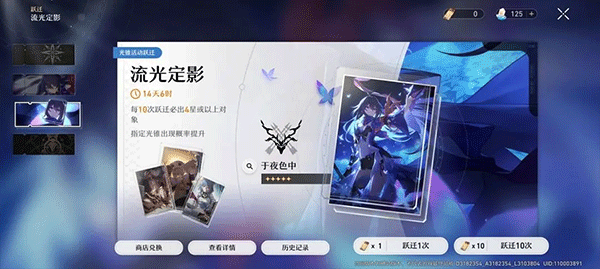 崩坏星穹铁道测试服