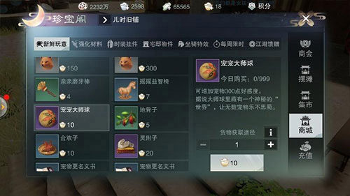 一梦江湖公测版