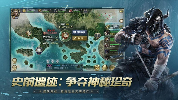 大航海之路华为版
