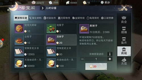 一梦江湖公测版