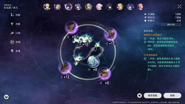 崩坏星穹铁道测试服