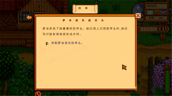 星露谷物语汉化手机版最新版