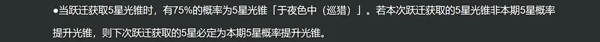 崩坏星穹铁道测试服