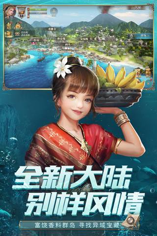 大航海之路单机版