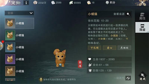 一梦江湖公测版