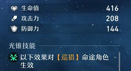 崩坏星穹铁道测试服