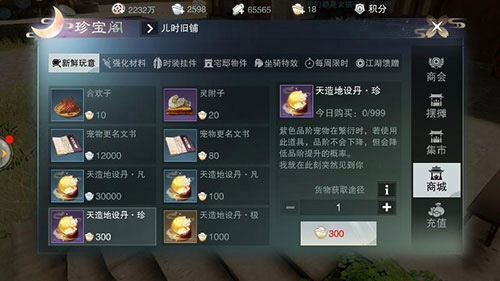一梦江湖公测版