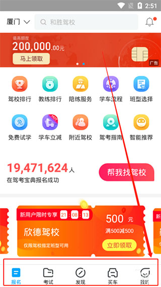 驾考宝典2024最新版