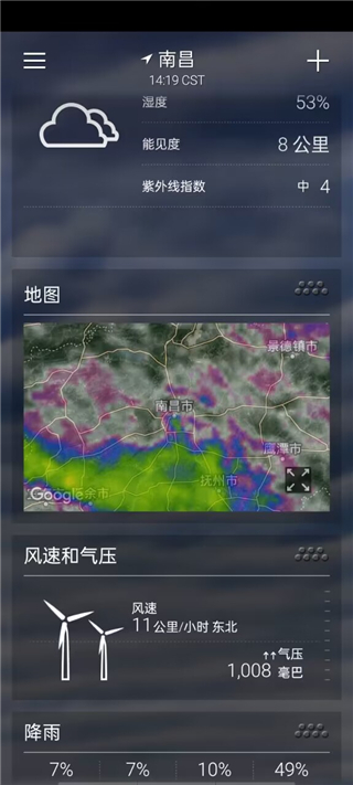 Yahoo天气预报app