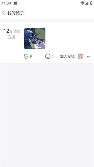柠莓头像app最新版