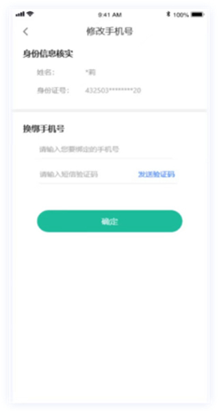 湖南政府办事APP