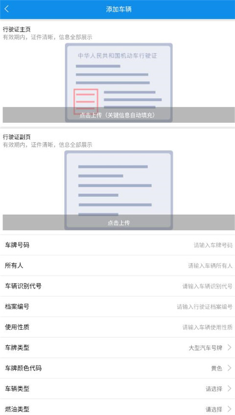 趋若智运app