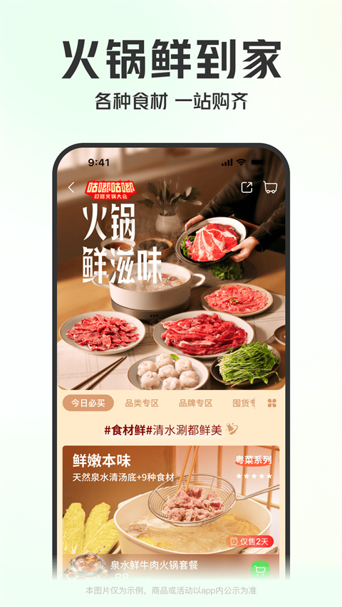 叮咚小区app