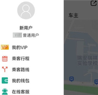 快滴顺风车车主APP