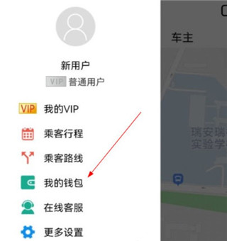 快滴顺风车车主APP