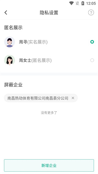 拉勾招聘app最新版