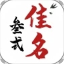 周易八字起名app(叁式佳名) v2.0.0