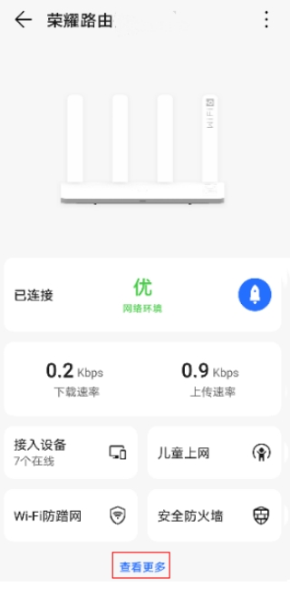 荣耀智慧空间app(honor ai space)