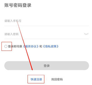 金钟罩反诈app