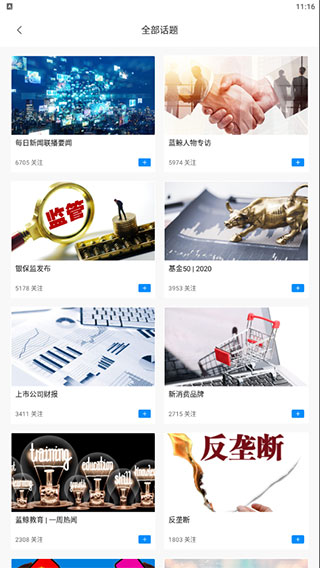 蓝鲸财经APP