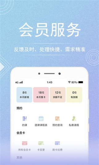咪哩约课app官方版