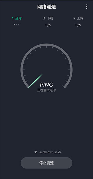 测网速大师app最新