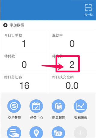 千牛淘宝天猫卖家版APP