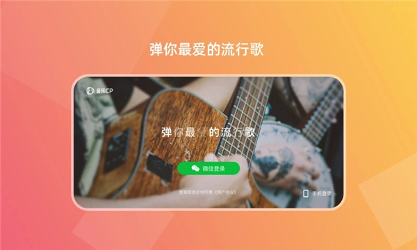 音乐CP官方版