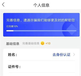 金钟罩反诈app