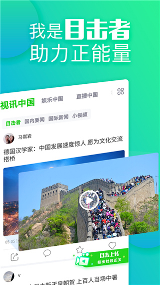 网家家app