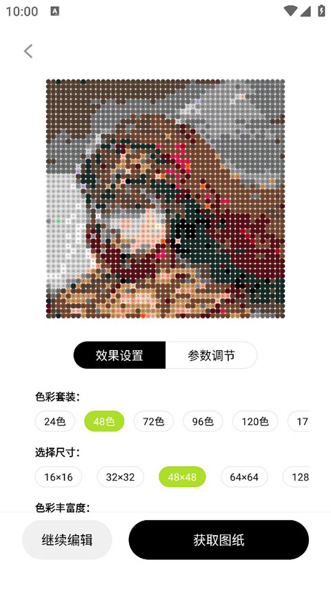 像素创作家APP最新