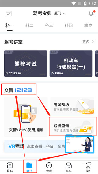 驾考宝典2024最新版