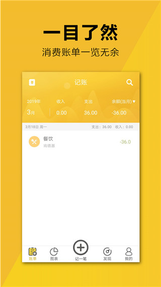 简易家庭记账本app最新