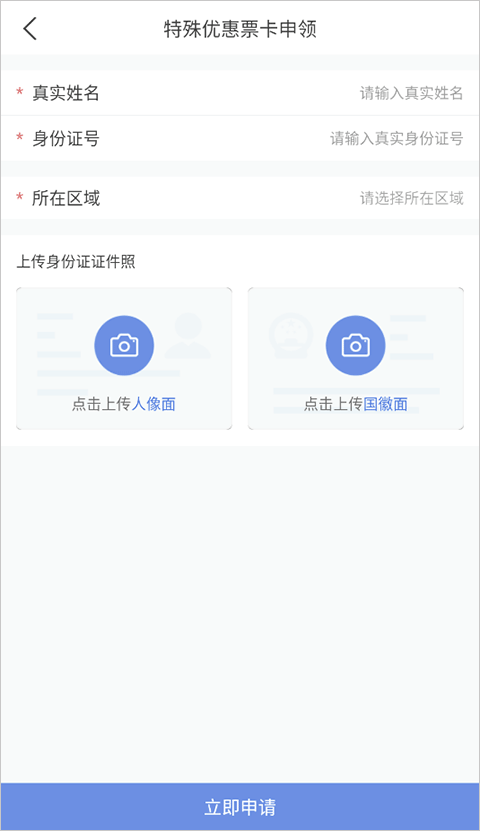 三明交运app最新