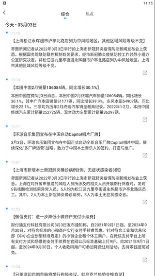 蓝鲸财经APP