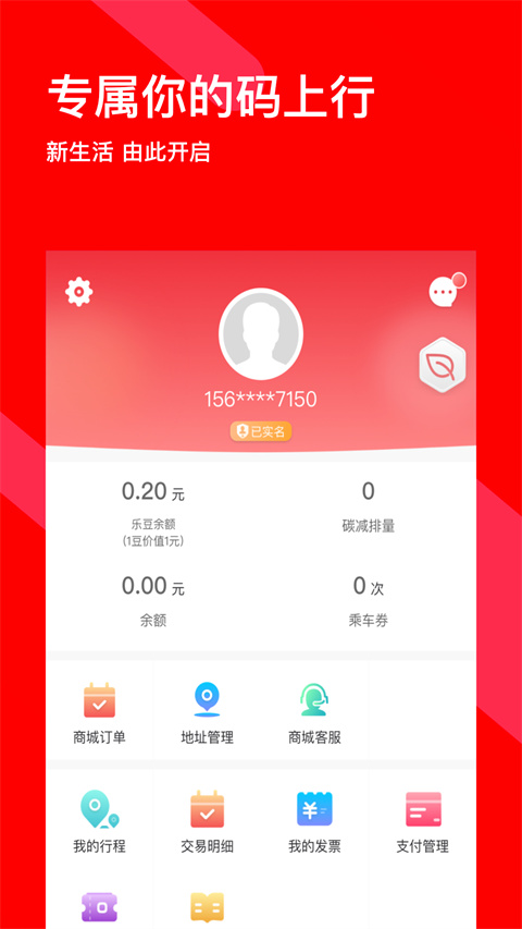 码上行app