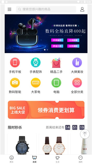 蒙商消费金融app