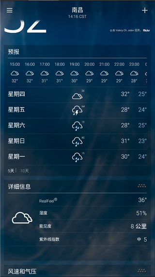 Yahoo天气预报app