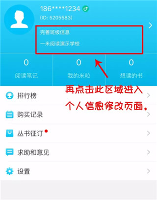 一米阅读app