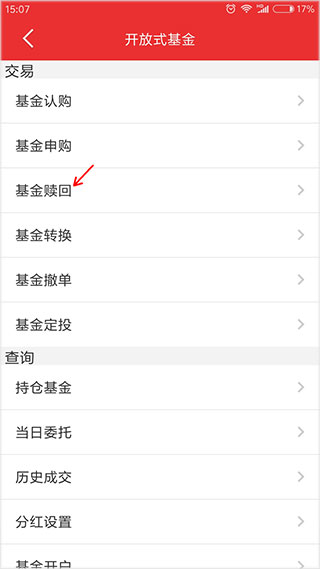 恒泰金玉管家app