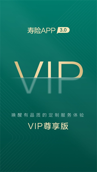 中国人寿寿险app