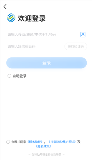 云南移动App官方版