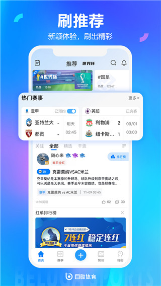 白鲸体育app